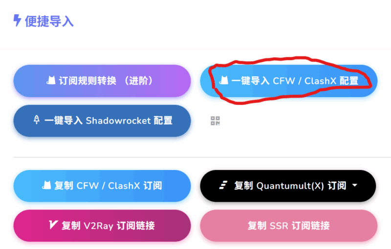 一键导入 一键导入